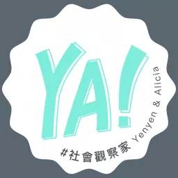 YA! Yenyen & Alicia #生活觀察家 Podcast artwork