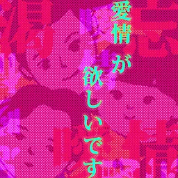 渴忘噯情 Podcast artwork