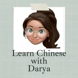 Learn Chinese with Darya Podcast artwork
