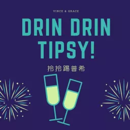 Drin Drin Tipsy 拎拎踢普希 Podcast artwork