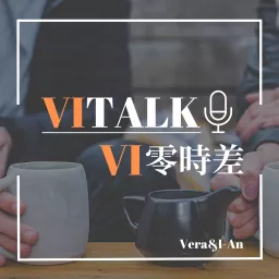 VI零時差 • VITalk Podcast artwork