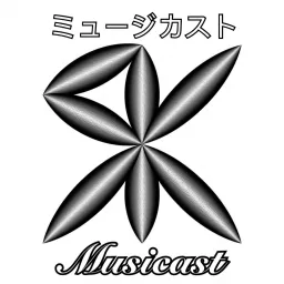 音樂播客【ミュージカスト（Musicast）】 Podcast artwork
