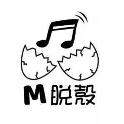 M脫殼 Podcast artwork