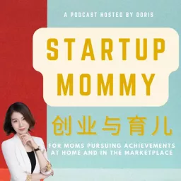 Startup Mommy 创业与育儿 Podcast artwork