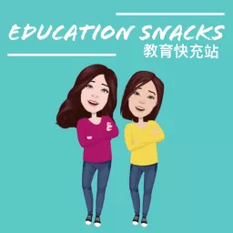 教育快充站 Education Snacks Podcast artwork
