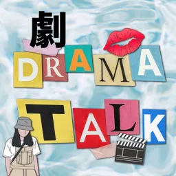 劇Talk Podcast artwork