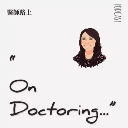 On Doctoring 醫師路上 Podcast artwork