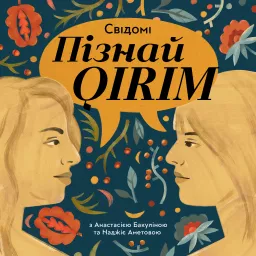 Пізнай QIRIM Podcast artwork