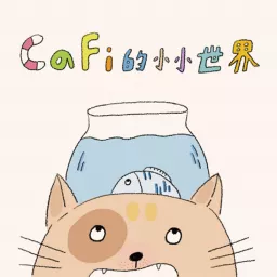 CaFi 兒童故事書 Podcast artwork