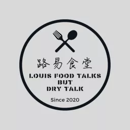路易食堂 Louis food talks Podcast artwork