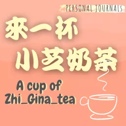 來一杯小芝奶茶 A cup of Zhi_Gina_tea Podcast artwork