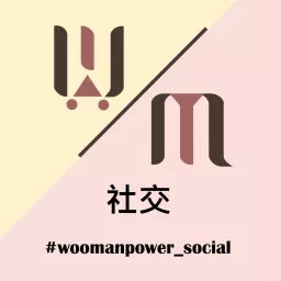 Wooman's Social Talk Podcast artwork