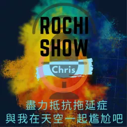 Rochi Show Podcast artwork