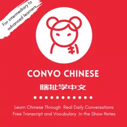 瞎扯学中文 Convo Chinese Podcast artwork