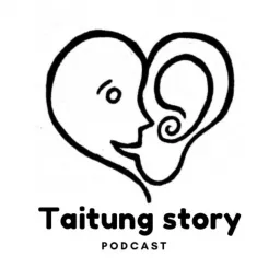 東給你講(Taitung story) Podcast artwork