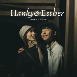 Hanky&Esther 兔同鴨講之情侶日常 Podcast artwork