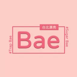 台北漂亮Bae Podcast artwork