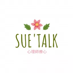 Sue’s Talk 心理師療心