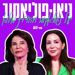 ניאו-פוליאקוב