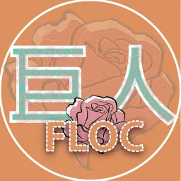 FLOC's Podcast artwork