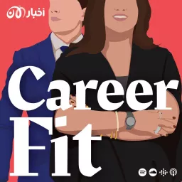 Career Fit Podcast artwork