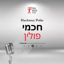 Hachmey Polin Podcast artwork