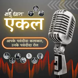 Nayidhara Ekal Podcast artwork