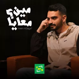 Meen Maaya | مين معايا Podcast artwork