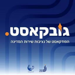 גובקאסט