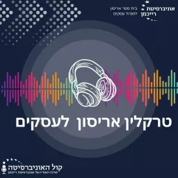 טרקלין אריסון לעסקים Podcast artwork