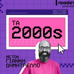 Τα 90s