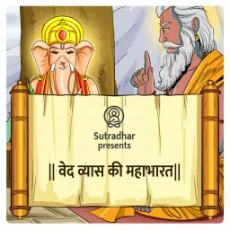 Ved Vyas Ki Mahabharat Podcast artwork