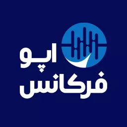 اپوفرکانس