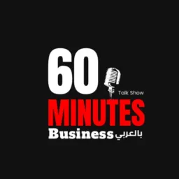 60 Minutes Business Arabia Podcast artwork