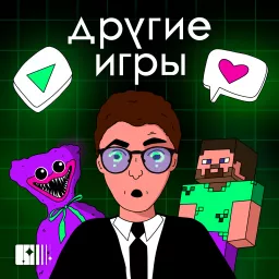 Другие игры