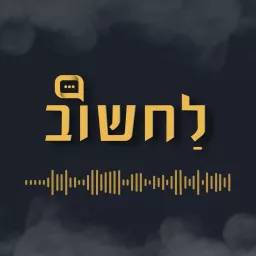 Lachshov- The Thinking Yid Podcast artwork