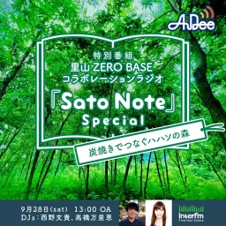 里山ZERO BASE コラボレーションラジオ 『Sato Note』 Podcast artwork