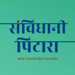 Samvidhaani Pitaara with Vineet KKN Panchhi | संविधानी पिटारा