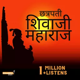 Chhatrapati Shivaji Maharaj Podcast artwork
