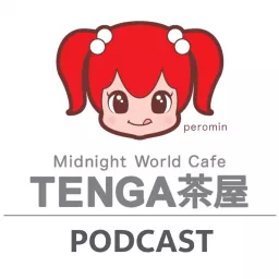 TENGA presents Midnight World Cafe 〜TENGA茶屋〜**