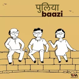 Puliyabaazi Hindi Podcast artwork