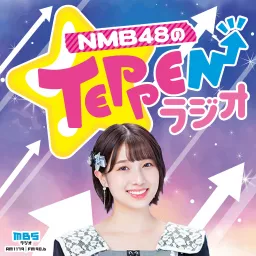 NMB48のTEPPENラジオ Podcast artwork