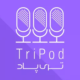 tripod |تری پاد