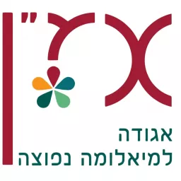 מקשיבים מיאלומה - מבית אמ