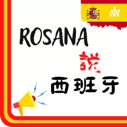 Rosana説西班牙 Podcast artwork