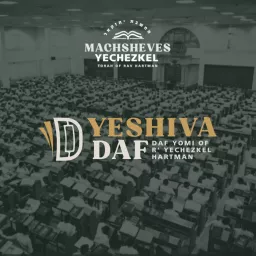 Yeshiva Daf