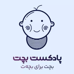 bachat podcast | پادکست بچت