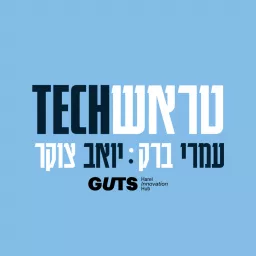 TrashTech (טראשטק)