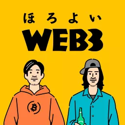 ほろよいWeb3