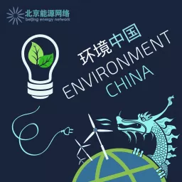 Environment China Podcast artwork